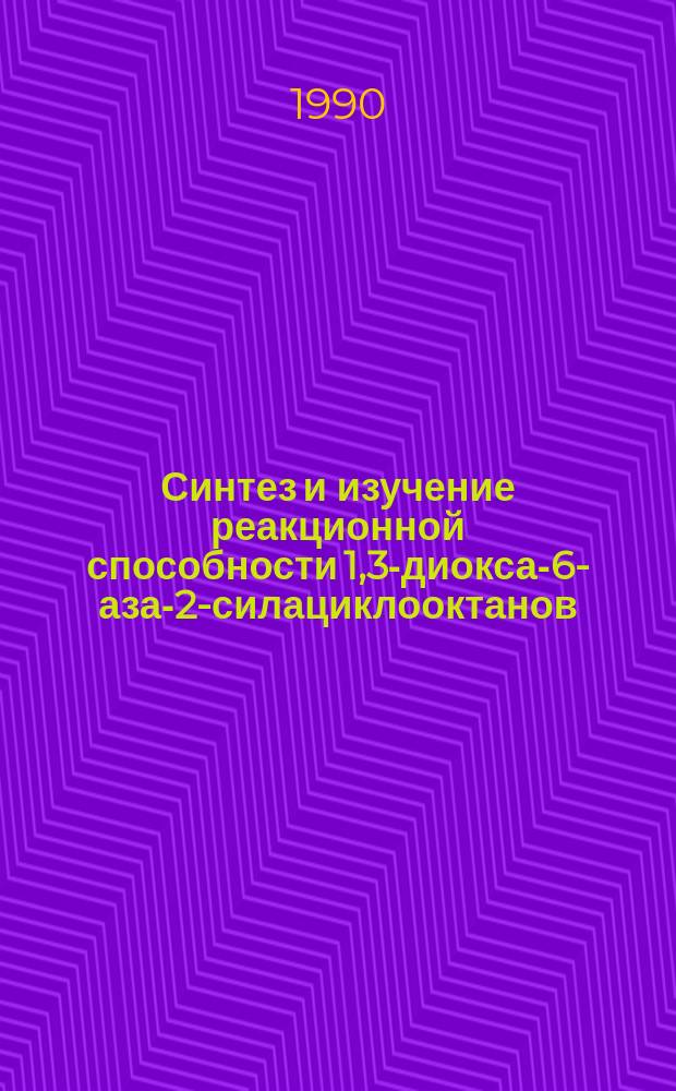 Синтез и изучение реакционной способности 1,3-диокса-6-аза-2-силациклооктанов : Автореф. дис. на соиск. учен. степ. к. х. н
