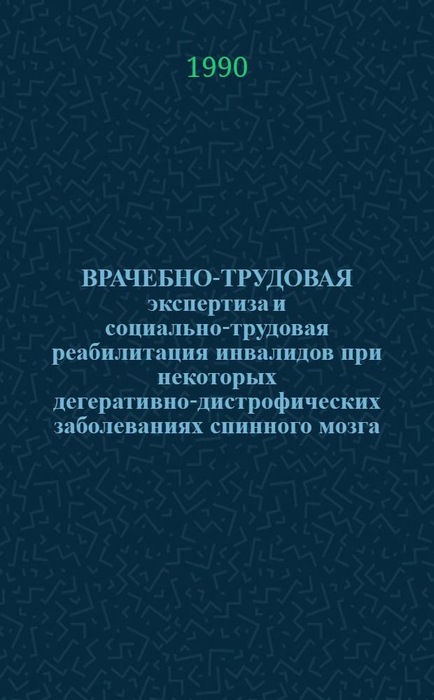 ВРАЧЕБНО-ТРУДОВАЯ экспертиза и социально-трудовая реабилитация инвалидов при некоторых дегеративно-дистрофических заболеваниях спинного мозга
