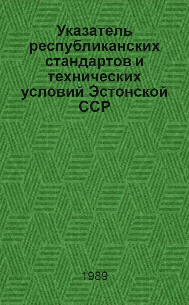 Указатель республиканских стандартов и технических условий Эстонской ССР : (По состоянию на 01.01.89)