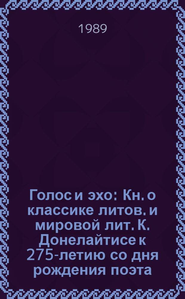 Голос и эхо : Кн. о классике литов. и мировой лит. К. Донелайтисе к 275-летию со дня рождения поэта