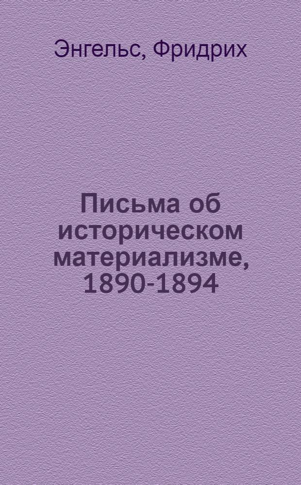 Письма об историческом материализме, 1890-1894