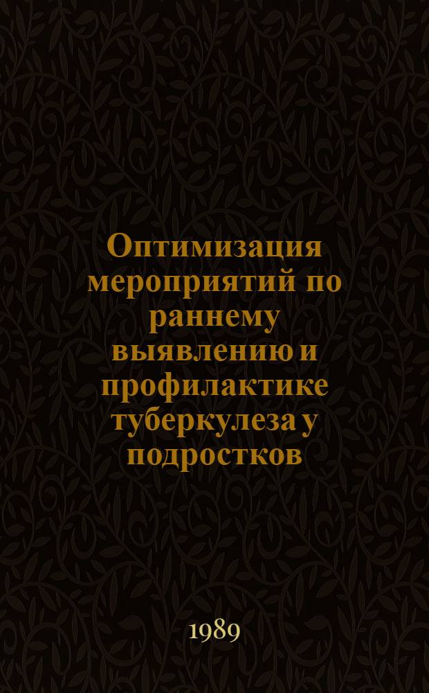 Оптимизация мероприятий по раннему выявлению и профилактике туберкулеза у подростков, обучающихся в средних специальных учебных заведениях : Автореф. дис. на соиск. учен. степ. канд. мед. наук. : (14.00.26)
