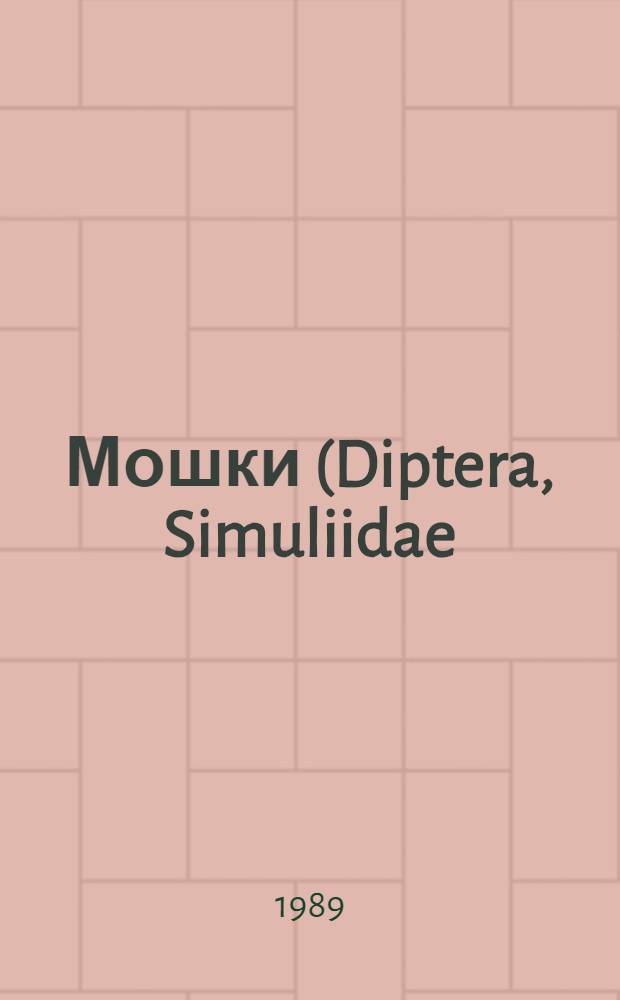 Мошки (Diptera, Simuliidae) Монгольской Народной Республики : (Видовой состав, распространение, экология, хоз. значение) : Автореф. дис. на соиск. учен. степ. д-ра биол. наук : (03.00.09)