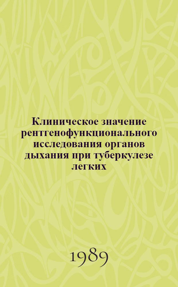 Клиническое значение рентгенофункционального исследования органов дыхания при туберкулезе легких : Автореф. дис. на соиск. учен. степ. д-ра мед. наук : (14.00.26; 14.00.19)