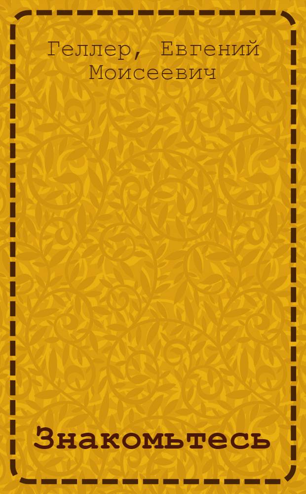 Знакомьтесь: Спортландия. Ритмическая гимнастика для школьников