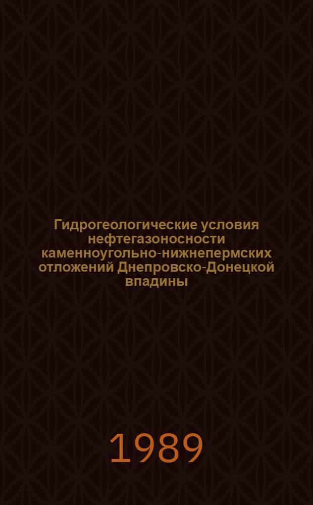 Гидрогеологические условия нефтегазоносности каменноугольно-нижнепермских отложений Днепровско-Донецкой впадины : Автореф. дис. на соиск. учен. степ. канд. геол.-минерал. наук : (04.00.17)