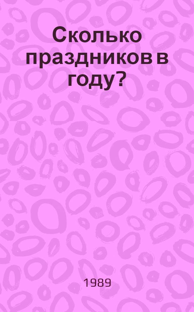 Сколько праздников в году? : Учеб. календарь : Кн. для чтения с учеб. заданиями и коммент. : О Сов. Союзе - начинающим изучать рус. яз.