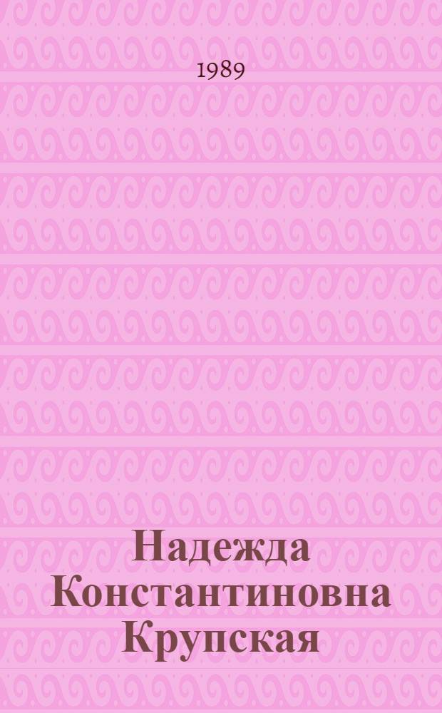 Надежда Константиновна Крупская : К 120-летию со дня рождения : Списки лит