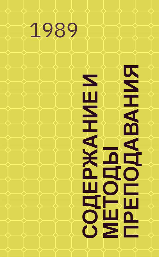 Содержание и методы преподавания (художественной) керамики на художественно-графических факультетах педагогических институтов : Автореф. дис. на соиск. учен. степ. канд. пед. наук : (13.00.02)