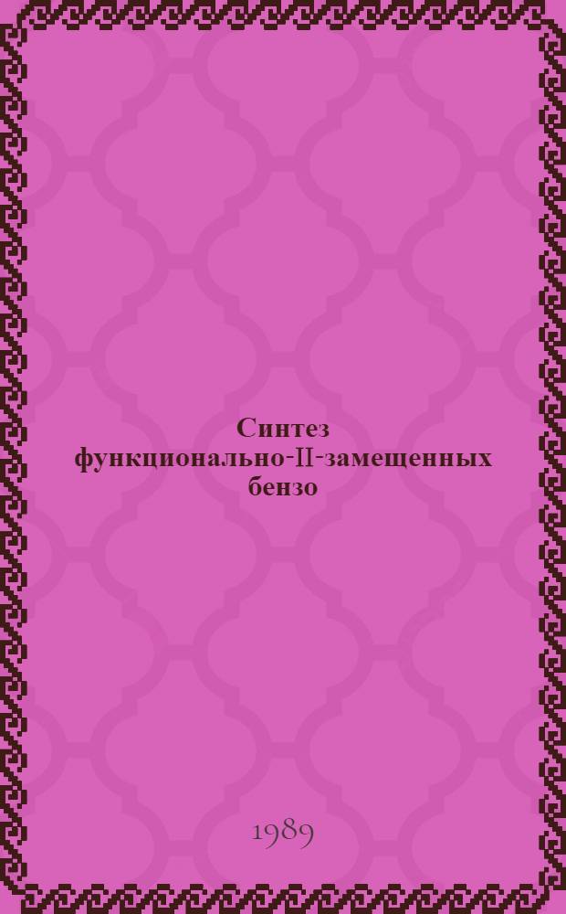 Синтез функционально-II-замещенных бензо/с/фенантридинов : Автореф. дис. на соиск. учен. степ. канд. хим. наук : (02.00.03)
