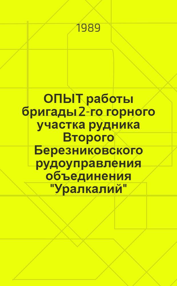 ОПЫТ работы бригады 2-го горного участка рудника Второго Березниковского рудоуправления объединения "Уралкалий", руководимой Н.И. Николаевым