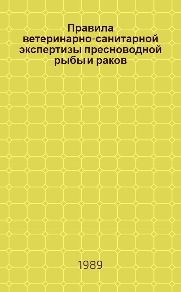 Правила ветеринарно-санитарной экспертизы пресноводной рыбы и раков