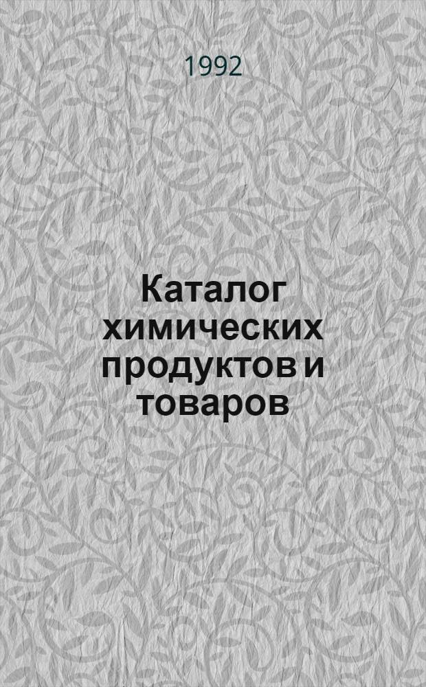 Каталог химических продуктов и товаров : Производители и разработчики. Б
