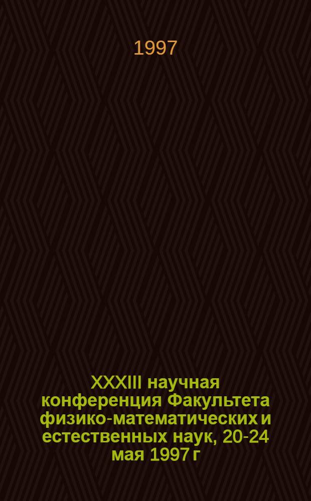 XXXIII научная конференция Факультета физико-математических и естественных наук, 20-24 мая 1997 г : Тез. докл. [3] : Химические и педагогические секции