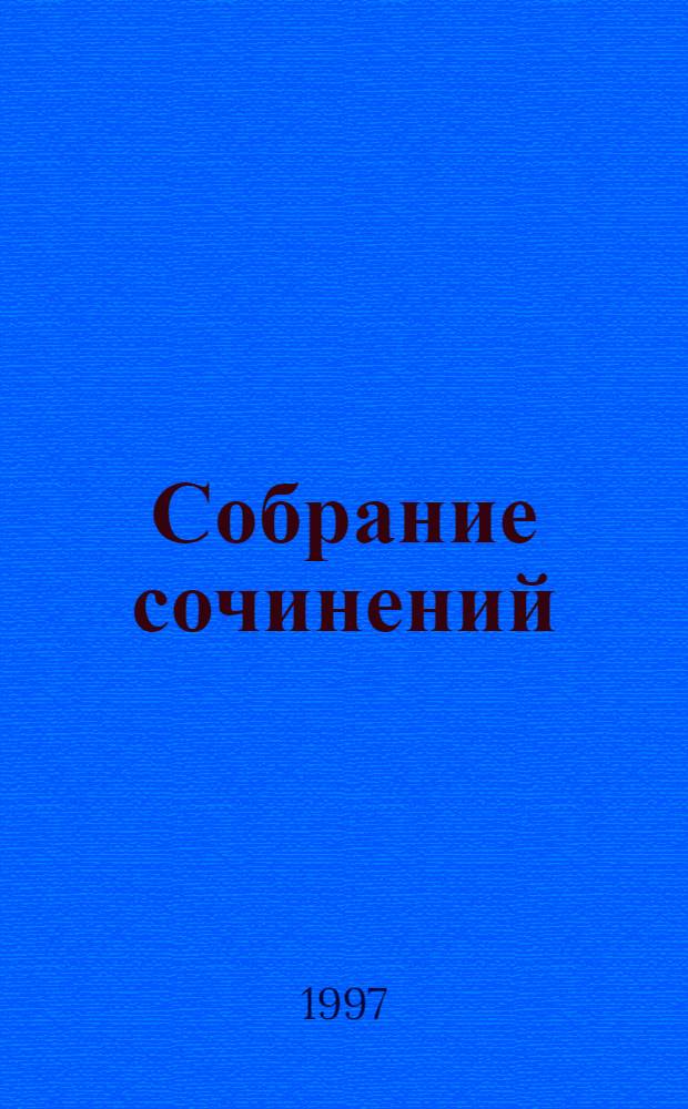 Собрание сочинений : В 3 т. [Пер. с англ. Т. 1 : Психология женщины ; Невротическая личность нашего времени