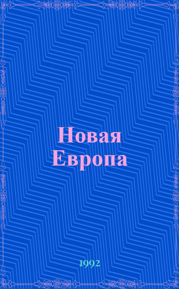 Новая Европа = La Nuova Europa : Междунар. обозрение культуры и религии