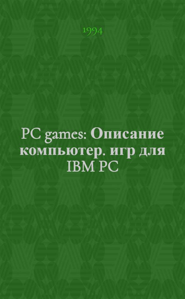 PC games : Описание компьютер. игр для IBM PC : Продукция фирмы "ВА принт"