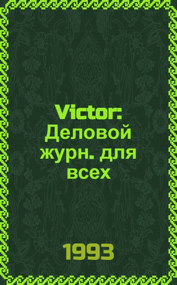 Victor : Деловой журн. для всех : Для тех, кто не теряет надежды