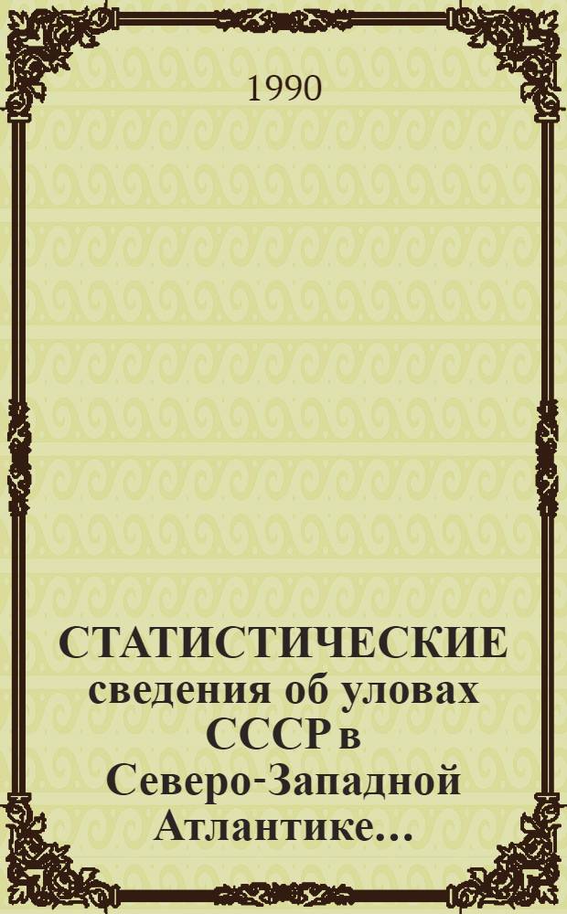 [СТАТИСТИЧЕСКИЕ сведения об уловах СССР в Северо-Западной Атлантике...]