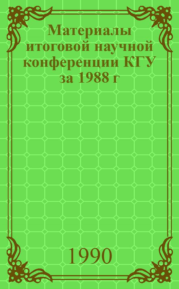 Материалы итоговой научной конференции КГУ за 1988 г : (Докл. на пленар. заседаниях) 7 бр. в обертке. [3] : Профессор Казанского университета Н.А. Васильев как ученый-мыслитель, создатель воображаемой логики