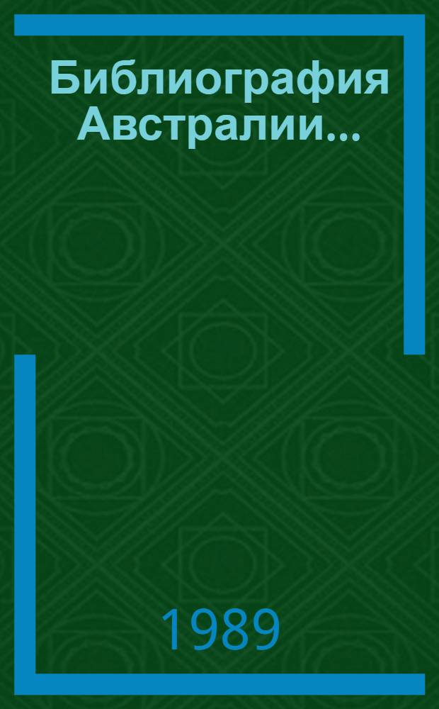 Библиография Австралии...