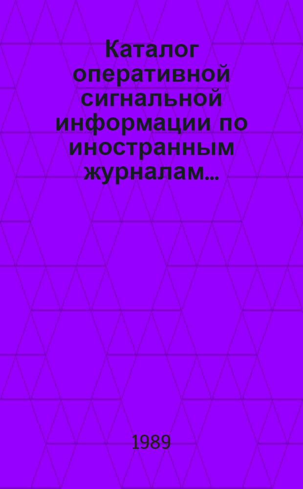 Каталог оперативной сигнальной информации по иностранным журналам... : Естеств. науки. Техника. Сел. хоз-во. Медицина