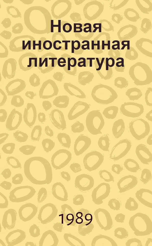 Новая иностранная литература : Естеств. науки. Техника. Сел. хоз-во. Медицина : Указатели