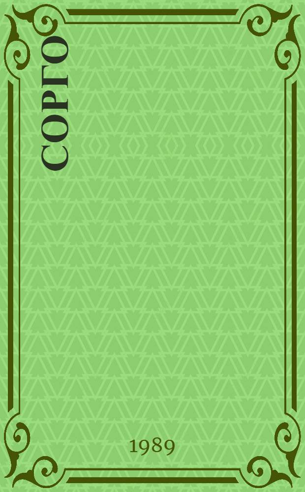 Сорго