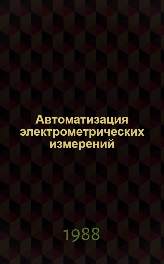 Автоматизация электрометрических измерений : Респ. науч.-техн. семинар, Тарту, 22-23 нояб. 1988 г. : Тез. докл