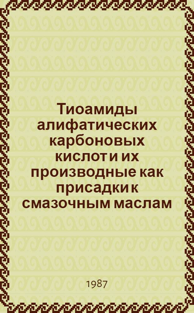 Тиоамиды алифатических карбоновых кислот и их производные как присадки к смазочным маслам : Автореф. дис. на соиск. учен. степ. к. х. н