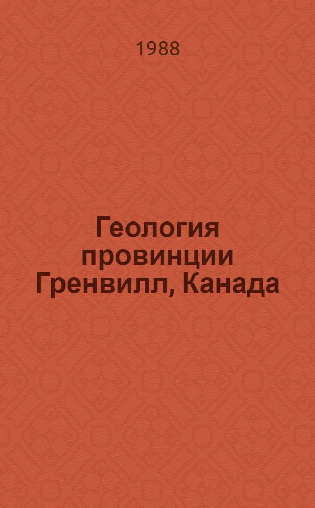 Геология провинции Гренвилл, Канада