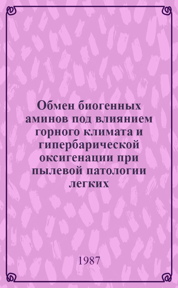 Обмен биогенных аминов под влиянием горного климата и гипербарической оксигенации при пылевой патологии легких : Автореф. дис. на соиск. учен. степ. канд. биол. наук : (14.00.07)