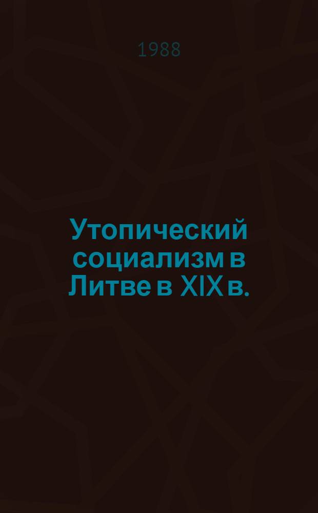 Утопический социализм в Литве в XIX в. : Автореф. дис. на соиск. учен. степ. канд. филос. наук : (09.00.03)