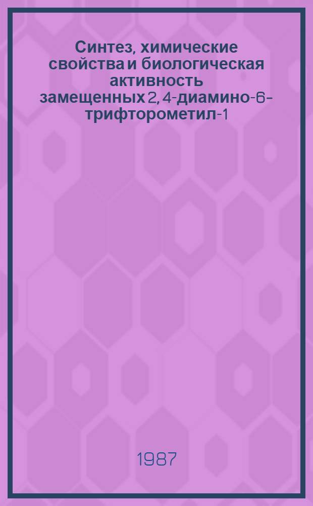 Синтез, химические свойства и биологическая активность замещенных 2, 4-диамино-6-трифторометил-1, 3, 5-триазинов : Автореф. дис. на соиск. учен. степ. к. х. н