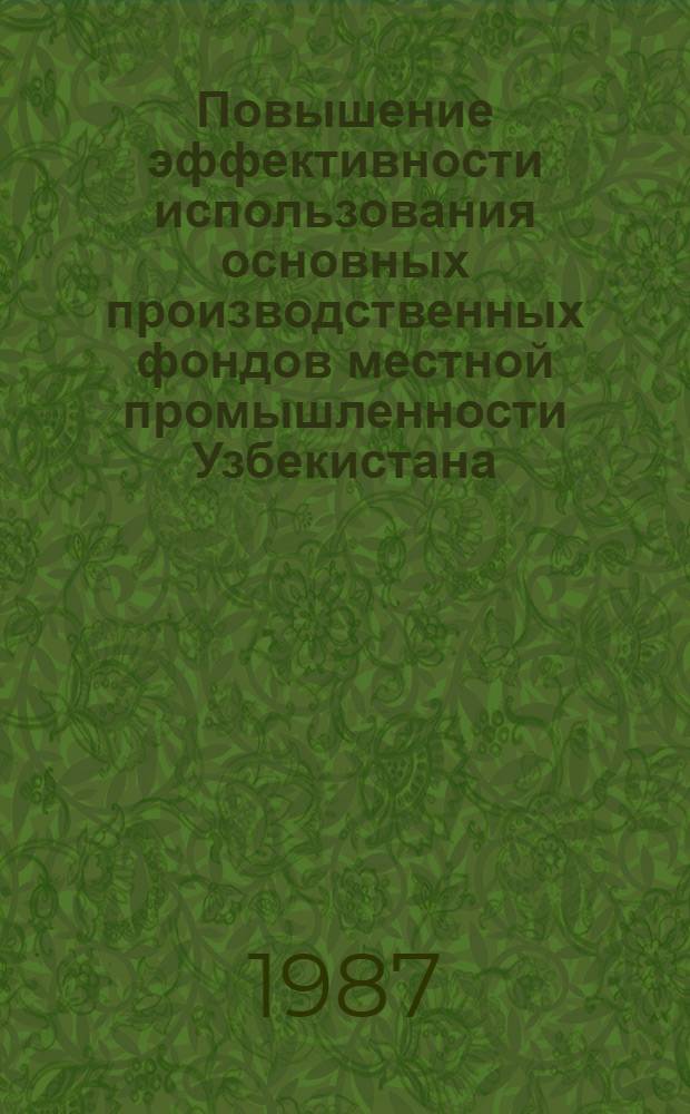 Повышение эффективности использования основных производственных фондов местной промышленности Узбекистана : Автореф. дис. на соиск. учен. степ. к. э. н
