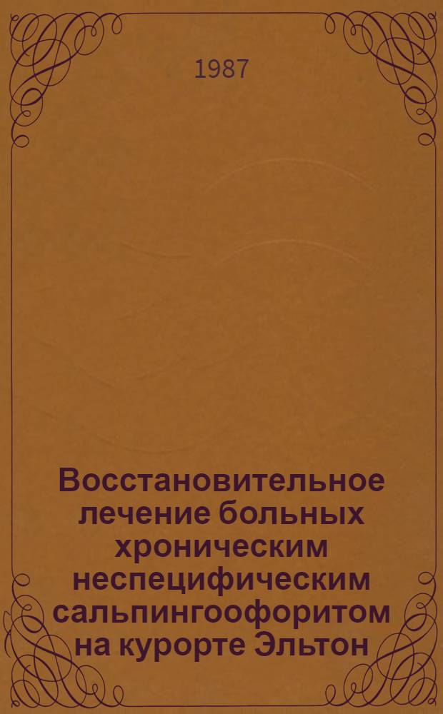 Восстановительное лечение больных хроническим неспецифическим сальпингоофоритом на курорте Эльтон : Автореф. дис. на соиск. учен. степ. к. м. н