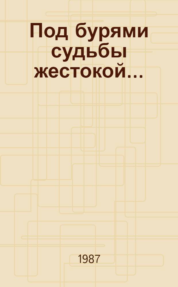 Под бурями судьбы жестокой... : Трилогия : Для ст. возраста