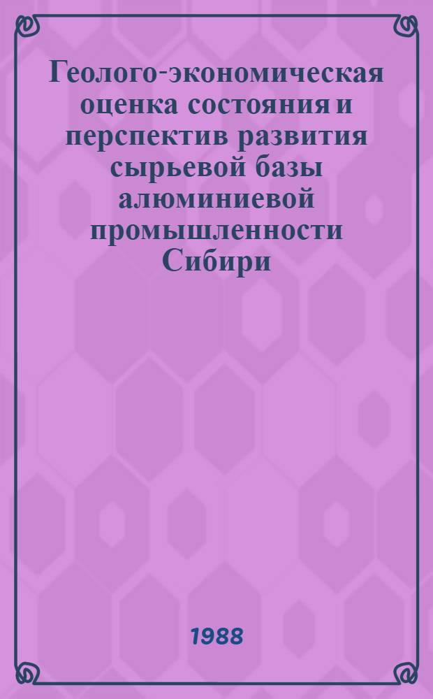 Геолого-экономическая оценка состояния и перспектив развития сырьевой базы алюминиевой промышленности Сибири : Автореф. дис. на соиск. учен. степ. к. э. н