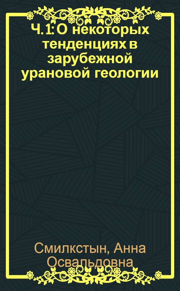Ч. 1: О некоторых тенденциях в зарубежной урановой геологии : (По материалам иностр. лит. 1978-85 гг.). Ч. 2: Переводы статей : [Посвящ. описанию крупных месторождений урана в различ. странах мира (Австралия, Бразилия, Канада, Перу и др.)]