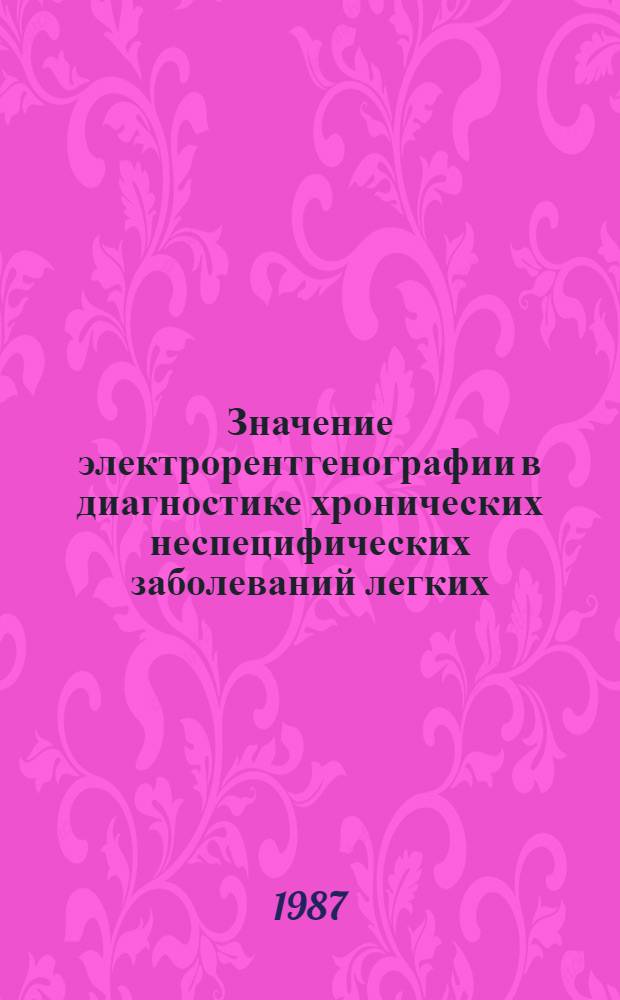 Значение электрорентгенографии в диагностике хронических неспецифических заболеваний легких : Автореф. дис. на соиск. учен. степ. канд. мед. наук : (14.00.19)