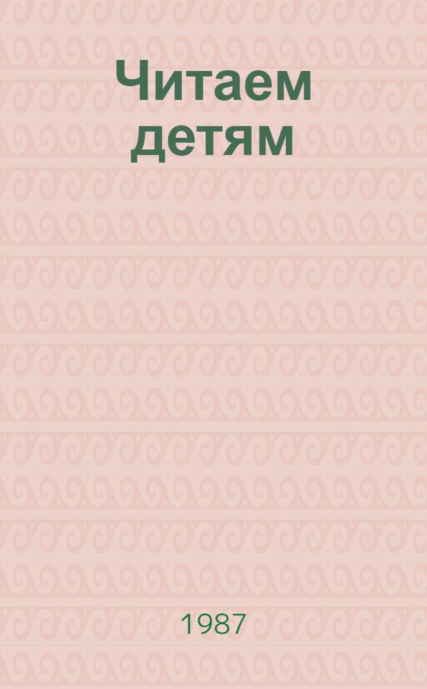 Читаем детям : Кн. для чтения в нац. дет. садах РСФСР : Пособие для воспитателя