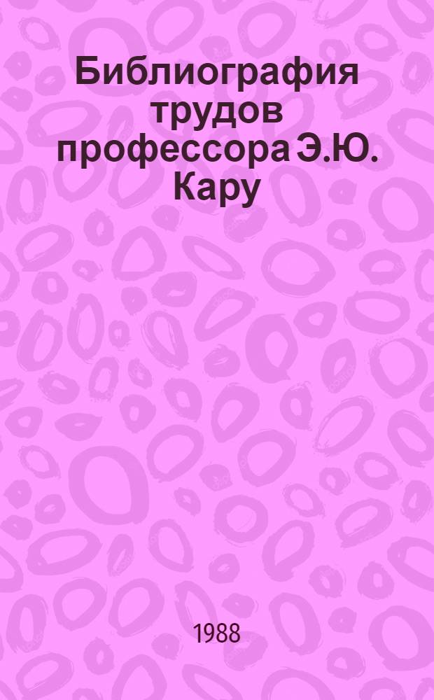 Библиография трудов профессора Э.Ю. Кару : Психиатр
