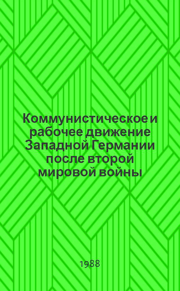 Коммунистическое и рабочее движение Западной Германии после второй мировой войны (1945-1949 гг.) : Учеб. пособие