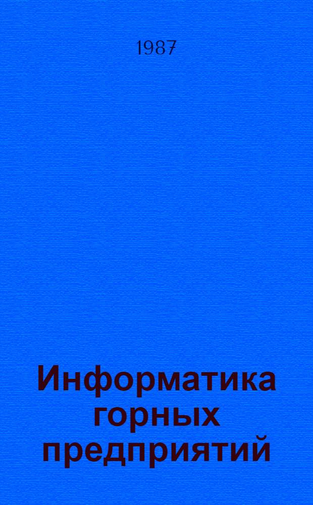 Информатика горных предприятий : Межвуз. сб. науч. тр