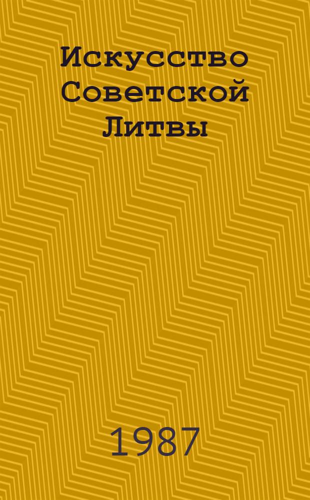 Искусство Советской Литвы : Выст. посвящается 70-летию Великого Октября : Каталог