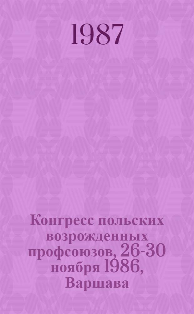 Конгресс польских возрожденных профсоюзов, 26-30 ноября 1986, Варшава : Пер. с польского