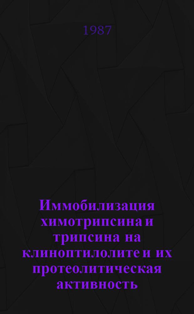 Иммобилизация химотрипсина и трипсина на клиноптилолите и их протеолитическая активность : Автореф. дис. на соиск. учен. степ. канд. биол. наук : (03.00.02)