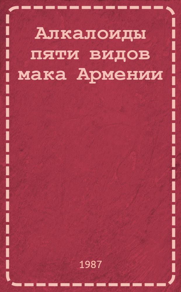 Алкалоиды пяти видов мака Армении : Автореф. дис. на соиск. учен. степ. канд. хим. наук : (02.00.10)