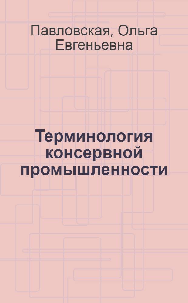 Терминология консервной промышленности : Автореф. дис. на соиск. учен. степ. канд. филол. наук : (10.02.01)