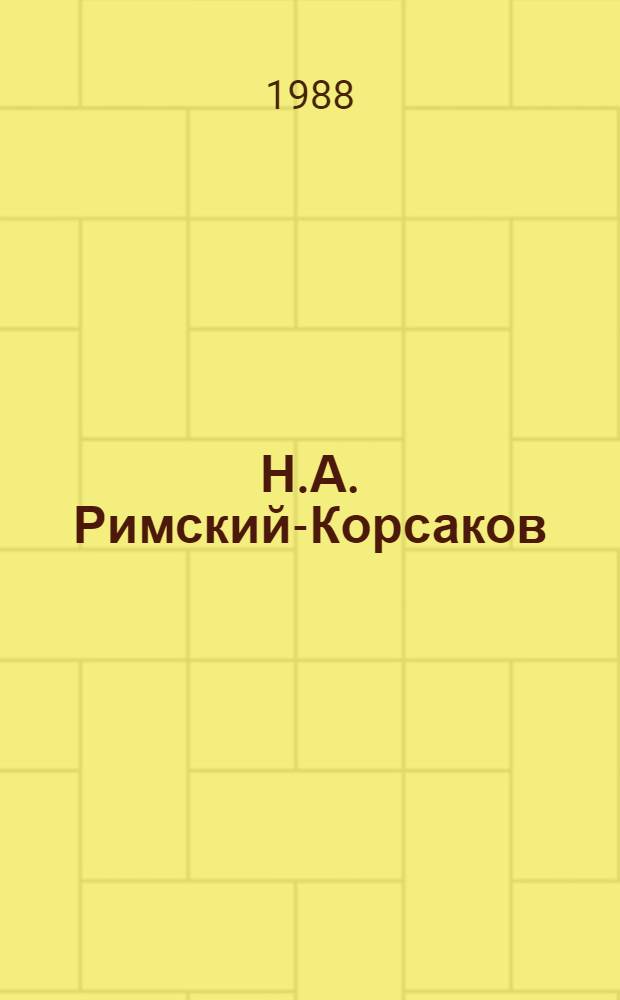 Н.А. Римский-Корсаков : Альбом